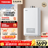 东芝（TOSHIBA）【大白梨TL8】16升燃气热水器增压水伺服2.0下置风机小体积梨川白国家补贴15%以旧换新JSQ30-TL8