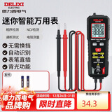 德力西电气万用表家用迷你智能防烧数字多用表NCV探测 H33