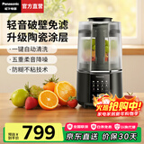 松下（Panasonic）破壁机 家用加热轻音全自动豆浆机 多功能榨汁料理机一体 智能辅食搅拌机 五谷杂粮 不粘底盘H6201 细腻免滤【5重降噪+预约保温】H6201KSQ