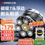 志高（CHIGO）赠收纳包】光头神器剃光头专用男士家用自助刮光头理发器大功率多用剃头刀剃须刀自助理发神器8801