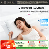 水星家纺枕头记忆纤维抑菌阻螨100S全棉A类护颈可机洗枕芯单只48×74cm