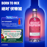 绝对伏特加（Absolut）伏特加 洋酒 38/40度 覆盆莓味 700ml  