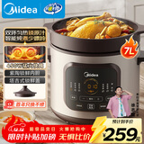 美的（Midea）快炖电炖锅电砂锅 陶瓷全自动450W双环火智能炖汤盅煲汤紫砂锅煮粥7L电热锅一体多功能锅 DGE65J56