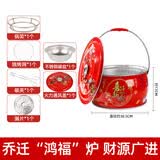 搬家入伙新居乔迁仪式用品过火盆新房进火盆木炭取暖炉碳烤火炉子 福字炭炉+烧网+碳夹+漏片+锅架