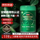 京东京造 有机纯羊奶粉800g 成人学生孕妇女士儿童中老年年货送礼