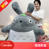 欧因可爱超大龙猫公仔玩偶毛绒玩具小龙猫布娃娃女孩生日情人节礼物 经典款【现货】 60cm【送25cm龙猫】