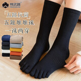 棉武器五指袜女士四季分脚趾袜五指袜中筒5趾指头袜子女款