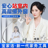 宝家洁【杨幂同款】擦玻璃神器外窗玻璃清洁自带清洁液家用高层擦洗窗户