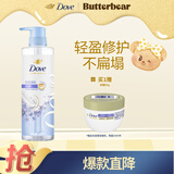 多芬（Dove）【轻盈蓬松】无硅油氨基酸洗发水470ml蓝风铃 细软扁塌发质