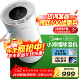 美的（Midea）除湿机/抽湿机 小海绵除湿机 除湿量24升/天 WIFI智控 正负离子除菌 家用轻音除湿器CF24BD/N7-DY