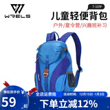 瑞尔士（WRELS）儿童户外背包轻便女双肩包亲子旅游春游潮男小学生休闲书包登山包 【轻便背包】8225蓝色 15L