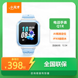 小天才儿童电话手表Q1R蓝色长续航防水GPS定位智能手表 学生儿童移动联通电信4G手表男女孩男女表