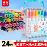 晨光(M&G)文具24色可水洗印章头小熊学生水彩笔儿童绘画涂鸦画笔安全生日礼物蓝色款ACP901W7