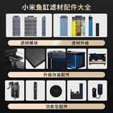适配小米智能鱼缸滤材升级过滤棉物理生化模块加热仓滤芯改造配件 （雨淋冲刷款）底滤板【瀑布增氧 冲刷底床】