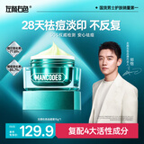 左颜右色【郑恺代言】水杨酸祛痘膏10g淡印舒缓控油青春痘护肤礼物送男友