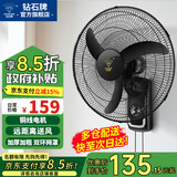 钻石牌壁挂风扇壁扇挂壁电风扇家用墙壁工业商用摇头挂扇壁挂式扇叶风扇 20英寸机械铜线款