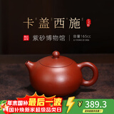 百年利永宜兴紫砂壶纯全手工泡茶壶功夫茶具原矿大红袍西施壶送长辈套装 单壶 165ml