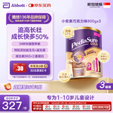 雅培小安素儿童成长全营养配方奶粉学生高钙减糖1-10岁新加坡版 巧克力味 800g*3罐