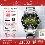 艾米龙（Emile Chouriet）瑞士手表 挑战者 夜光潜水表机械表男表礼物08.1169.G.6.AW.E8.6