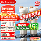 佳德净（GADEPURE）大白瓶前置过滤器家用大胖滤瓶水龙头自来水除余氯阻垢全屋前置过滤净水器10寸 小型中央净水机 【20寸PP+FOF】加强去水垢