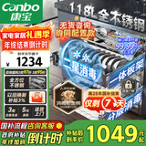 康宝（Canbo）【无货咨询同配置款】118L三层不锈钢磐石消毒柜嵌入式家用大容量板架巨量消毒碗柜国家补贴EN321