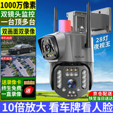 锐视威高清双摄像头监控室外防水监控器家用360度无死角带夜视全景语音视频手机远程农村家庭无线户外球 【双摄WiFi版-推荐】终身免费录像