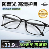 博视者老花镜男士女士京东自营高清晰官方正品老花镜8013 黑色 200度