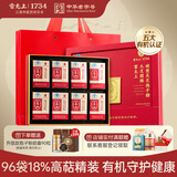 雷允上九芝图有机破壁灵芝孢子粉96g增强免疫力营养保健补品送长辈礼物