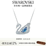 施华洛世奇（SWAROVSKI）Swan优雅天鹅项链女吊坠轻奢小众送女友女 125周年蓝色5533397