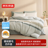 京东京造磨毛印花四件套 A类抗菌 秋冬季保暖加厚耐用床单被套枕套 暖雾格1.8m
