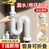 沐唯洗手盆下水管洗脸盆下水管台盆面盆下水管道防臭神器洗手池排水管 【防臭防漏】通用洗手盆下水管