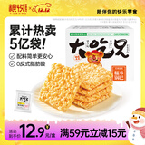 粮悦（LIRAY）大吃兄糯米锅巴原味400g  休闲零食安徽特产解馋饼干节日礼物团购
