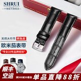 十瑞适用于OMEGA欧米茄表带鳄鱼皮表带真皮男碟飞超霸海马系列手表带 黑色银扣【针扣款】 21mm