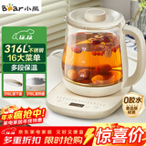 小熊（Bear）养生壶 煮茶器 烧水壶 煮茶壶 316L不锈钢多段保温迷你玻璃花茶壶 智能电热水壶1.5L YSH-E15M3