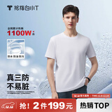 拇指白小T【三防T】二代短袖t恤男女纯棉夏季圆领白小丅打底衫小白t 【拍1发2】男款-皓白+皓白 2XL