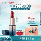 花西子雕花口红M408子期绣唇膏滋润不掉色提气色显白生日礼物女