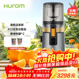 惠人（HUROM）原汁机无网多功能大口径家用低速榨汁机果渣汁分离韩国进口冰淇淋机家用  H70FT-BIC06TG