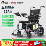 德伴电动轮椅老年人全自动轻便可折叠旅行残疾专用智能可躺代步YLB-W 【灵活便携】智能语音+高频电机 锂电15A
