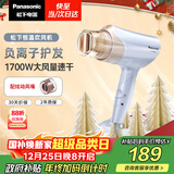 松下（Panasonic）【国家补贴】负离子电吹风机高速大功率不伤发家用低噪音速干护发送女友圣诞新年礼物紫色EH-WNE6B