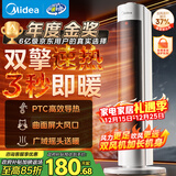 美的（Midea）【超级单品】直流变频暖风机取暖器 全屋升温电暖器 节能电暖气 家用电热风机 小太阳烤火炉HFV20D