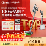 美的（Midea）吸尘器F30station【 100天免维护 毛发切割 】自动集尘空间站吸尘器无线长续航家用手持智能集尘