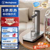 西屋（Westinghouse）即热式饮水机家用迷你小型桌面台式速热电烧水壶桶装水直饮全自动上水办公室茶吧机器 WFH-T323银色 即热型