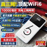 华正易尚随身wifi6三网通用可移动无线上网支持5G/4G设备卡路由器车载便携2025款免插卡随行全国通用流量