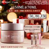 茱莉蔻（Jurlique）新臻萃活颜奢养面霜50ML 补水保湿紧致滋润面部护肤品 新年礼物