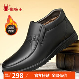 蜘蛛王男鞋冬季加绒保暖高帮棉鞋商务正装休闲皮鞋男 48521 黑色 40