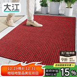 大江地毯入户门地垫门外 脚垫进户门垫 门口入户地垫80x120cm
