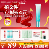 泊美新植物菁盈粹肌源恒润紧致眼霜15g紧致焕亮平滑眼周 圣诞礼物