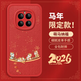 尚苏适用荣耀magic7手机壳华为magic7保护套中国红色软壳马年限定情侣款皮革手感萌马纳福全包耐摔