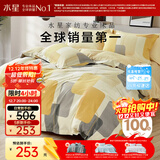 水星家纺四件套床上纯棉100%a类全棉透气床单被套双人1.8米×2米床新雨家居馆