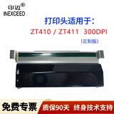 印迈 适用Zebra斑马zt410打印头 300dpi  zm400  zt210 zt230全新国产斑马zt411 203dpi针头配件 ZT411  300dpi 打印头配件-定制版